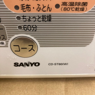 サンヨー　CD-ST60 衣類乾燥機の画像