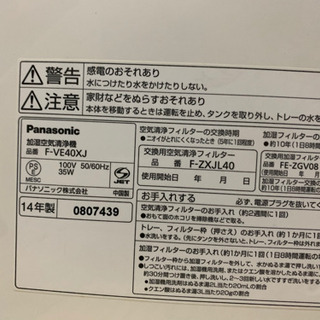 空気清浄機の画像