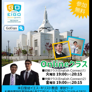 ネイティブが教える無料オンライン英会話🌟基礎から学びたい人・本格...