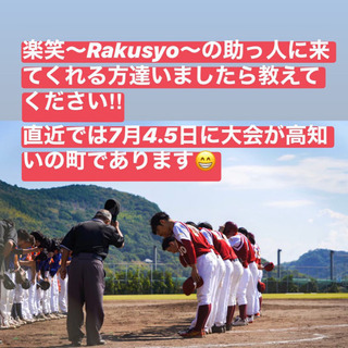 助っ人募集！【7月4日伊野町】