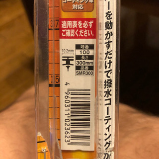 ワイパー　替ゴムの画像