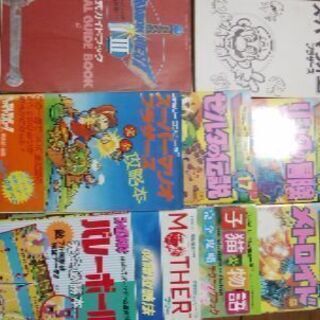 《レア》レトロゲーム攻略本１１冊