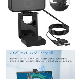 新品★ Webカメラ　マイク内蔵　PCカメラ　高画質 ノイズ対策...