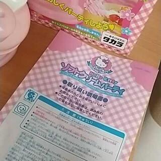 ハローキティ Hello Kitty ソフトクリームパーティーの画像