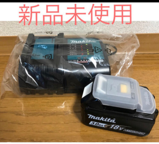 【新品未使用】マキタ バッテリ BL1830B  充電器 DC18SD セット