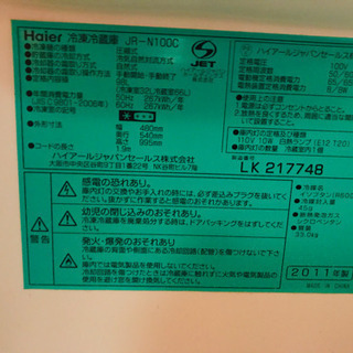 haier  98リットル　冷蔵庫　JR-N100C ブラック　2011年製の画像