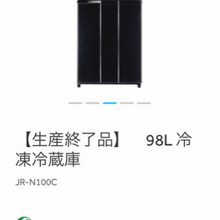 haier  98リットル　冷蔵庫　JR-N100C ブラック　2011年製の画像