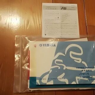 2006年YBR125取扱説明書