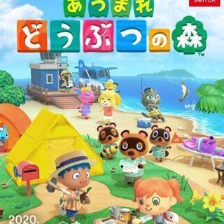 あつまれどうぶつの森フレンド募集