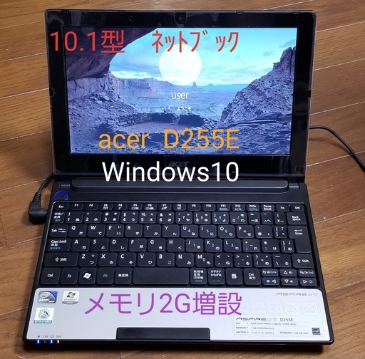 ★ご予約中　acer ネットブックPC  D255E  Window10