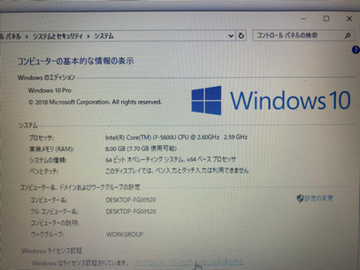 6月限定価格！希少 SSD&HDD搭載 LENOVO ThinkPad X250 CORE i7vPro搭載モデル