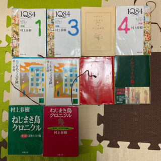 村上春樹 10冊セット