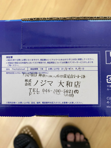 ps4 本体 CUH-2200BB02 ホワイト　1TB 保証付　美品