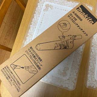 サイクロンアタッチメント　マキタ　ロック付