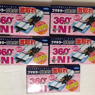 フマキラー　ゴキブリ激取れ　5個セット