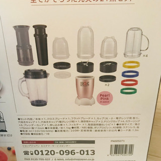 マジックブレッド ミキサー 付属品の画像