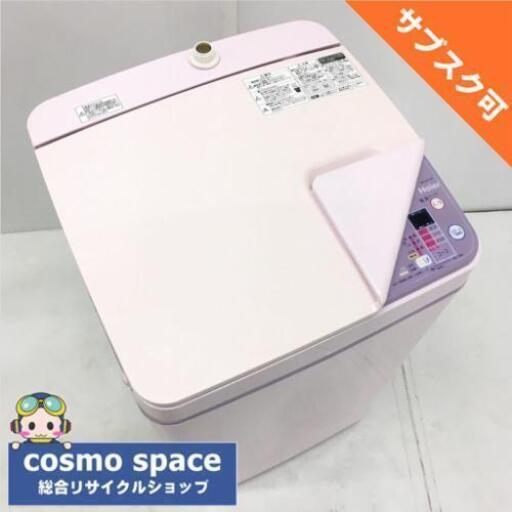 中古 ハイアール 3.3kg全自動洗濯機 JW-K33F-P 2012年製 小型洗濯機 ピンク系