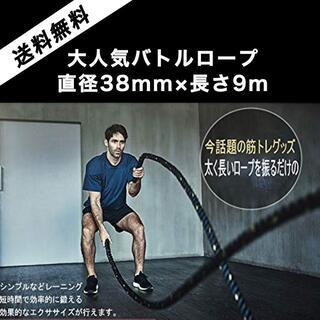 8 プログレード・バトルロープ9m トレーニングロープ 格闘技ク...