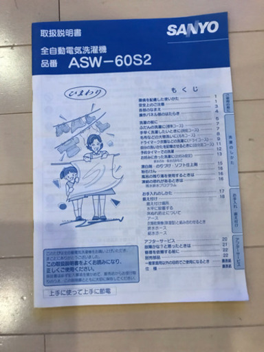 (取引中)洗濯機(6kg)