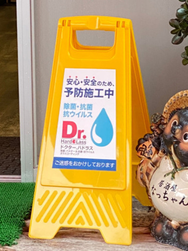 この時期に、抗菌、消毒、コート