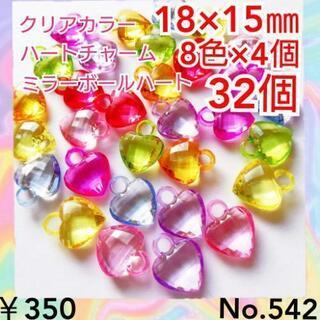 No.542    ¥350♡32個♡18×15㎜♡クリアハート...