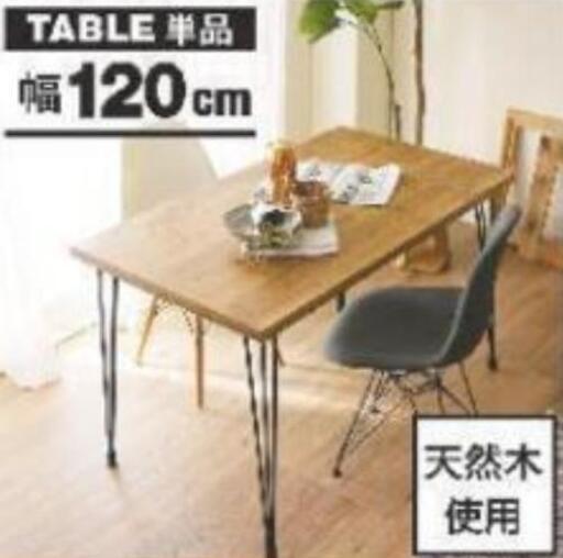 値下げ️無垢材のお洒落なテーブル️
