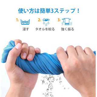 新品★冷却タオル　超冷感・超吸水・軽量・速乾　熱中症対策　UVカットの画像