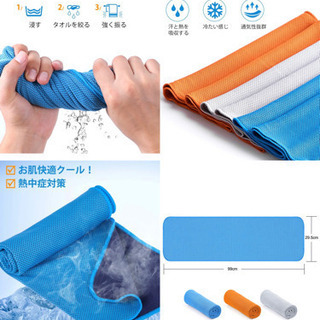 新品★冷却タオル　超冷感・超吸水・軽量・速乾　熱中症対策　UVカットの画像
