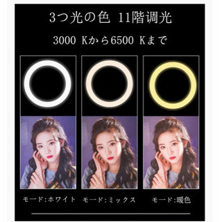 LEDリングライト　の画像
