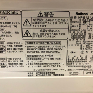 National 冷蔵庫 122ℓの画像