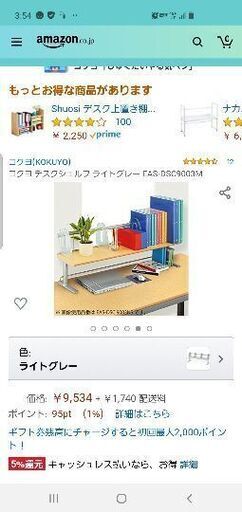デスクシェルフ‼️