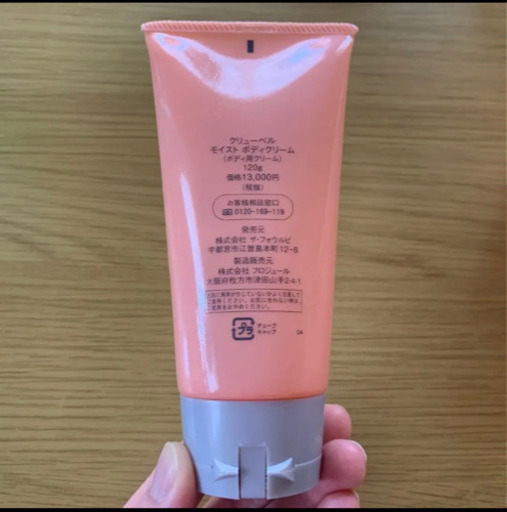 売れ筋 クリューベル化粧品 モイスト ボディクリーム 5本セット