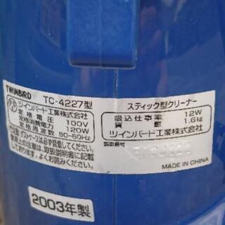 無料☆サイクロン掃除機の画像