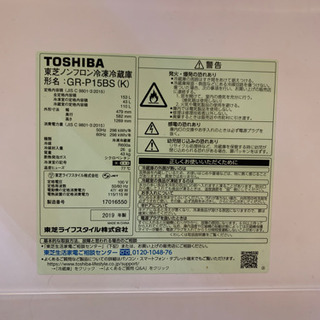 今日明日限定　TOSHIBA冷蔵庫の画像
