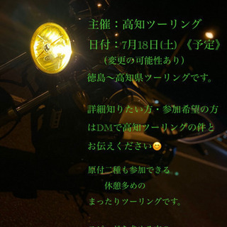 高知ツーリング