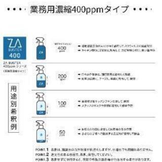 残り１日〆切半額‼️【未開封】次亜塩素酸水 ジアバスター２０L ケースの画像