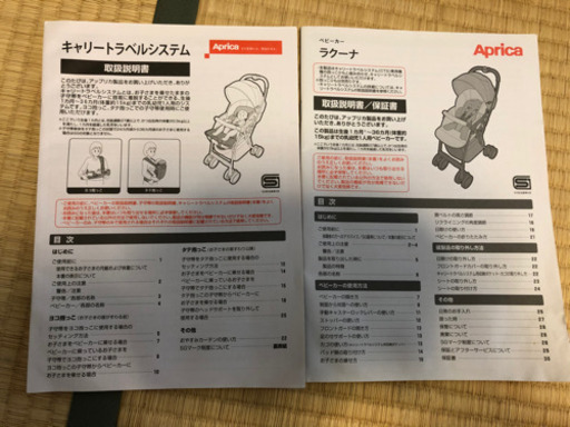 お値下げしました。アップリカ　ラクーナベビーカー新品に近い
