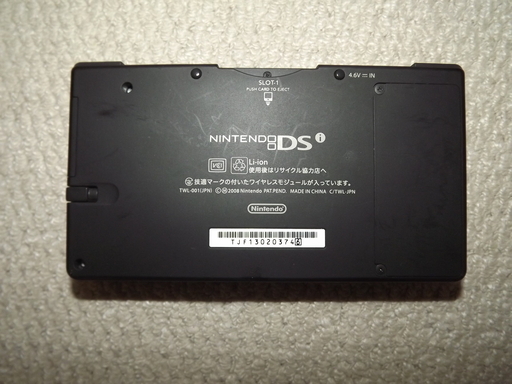 【再投稿】任天堂　ＤＳ