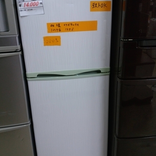 【リサイクルショップどりーむ荒田店】2805 冷蔵庫 吉井電気㈱ ER-147(HG) 138ℓ 2017年製【3ヶ月保証付き】