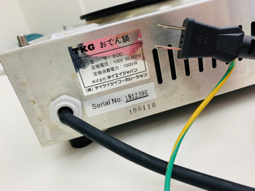 お値下げ！おでん鍋　業務用