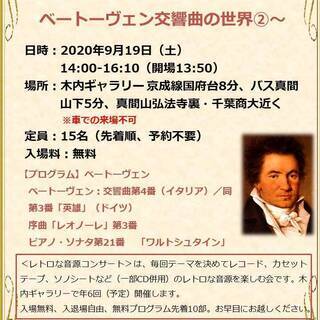 🎵9月19日（土）14-16:10　木内ギャラリー　第16回　レ...
