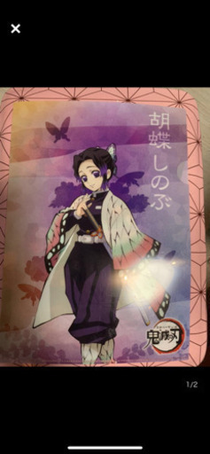 鬼滅の刃　くら寿司限定クリアファイル