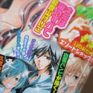 【最終処分】　ちゃおデラックス　少女漫画　読み切り　まんが　ちゃおの画像