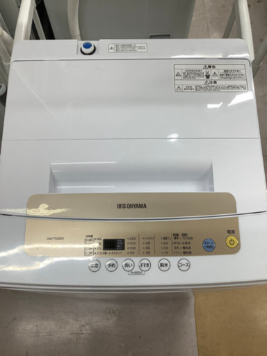 安心の6ヶ月保証付！！　アイリスオオヤマ2019年製  全自動洗濯機【トレファク町田店】