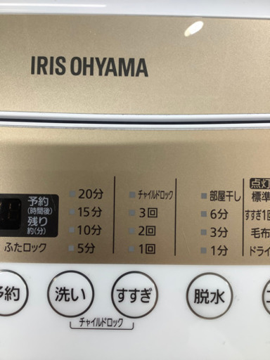 安心の6ヶ月保証付！！　アイリスオオヤマ2019年製  全自動洗濯機【トレファク町田店】