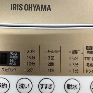 安心の6ヶ月保証付！！ アイリスオオヤマ2019年製 全自動洗濯機