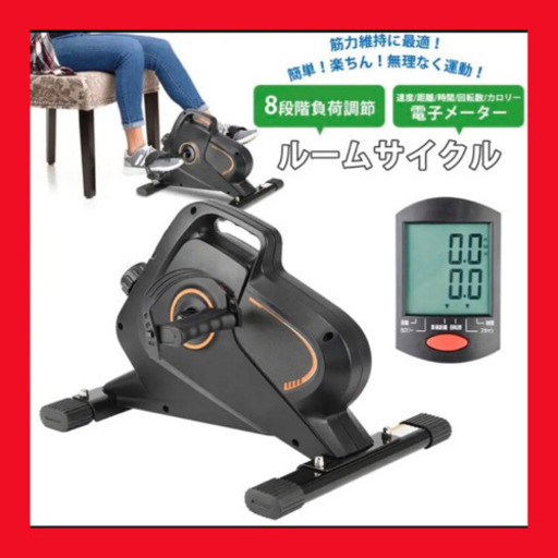 【新品】ルームサイクル フィットネスバイク トレーニングマシン マグネット式