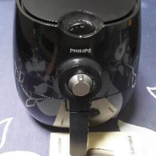 ノンフライヤー(メーカー：PHILIPS)