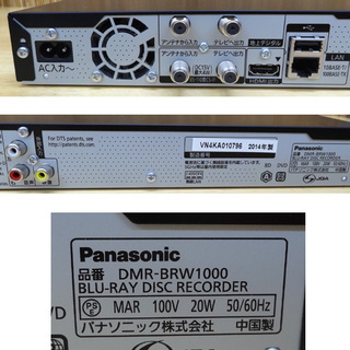 パナソニック ブルーレイレコーダー 1TB 2014年製 DMR-BRW1000 DIGA