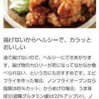 【お譲り先決定‼️】siroca ノンフライオーブン SCO-501 ホワイト[油無しで揚げ物調理/コンベクション/惣菜温め/
の画像